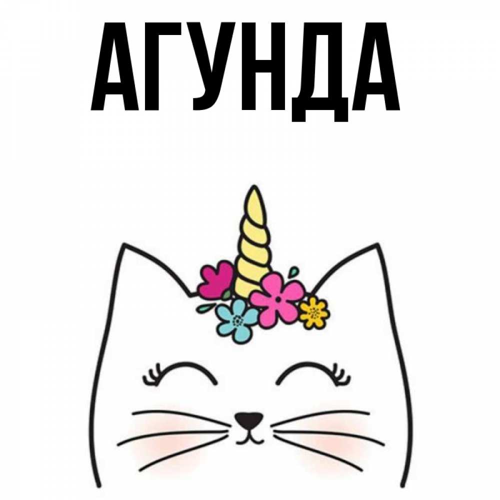 Своими руками, анита открытки с надписями