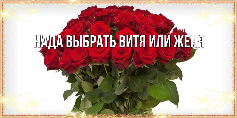 Имя оля. День юного героя. Выберите вите. С днем рождения красавчик. Задание 17 базовая математика.