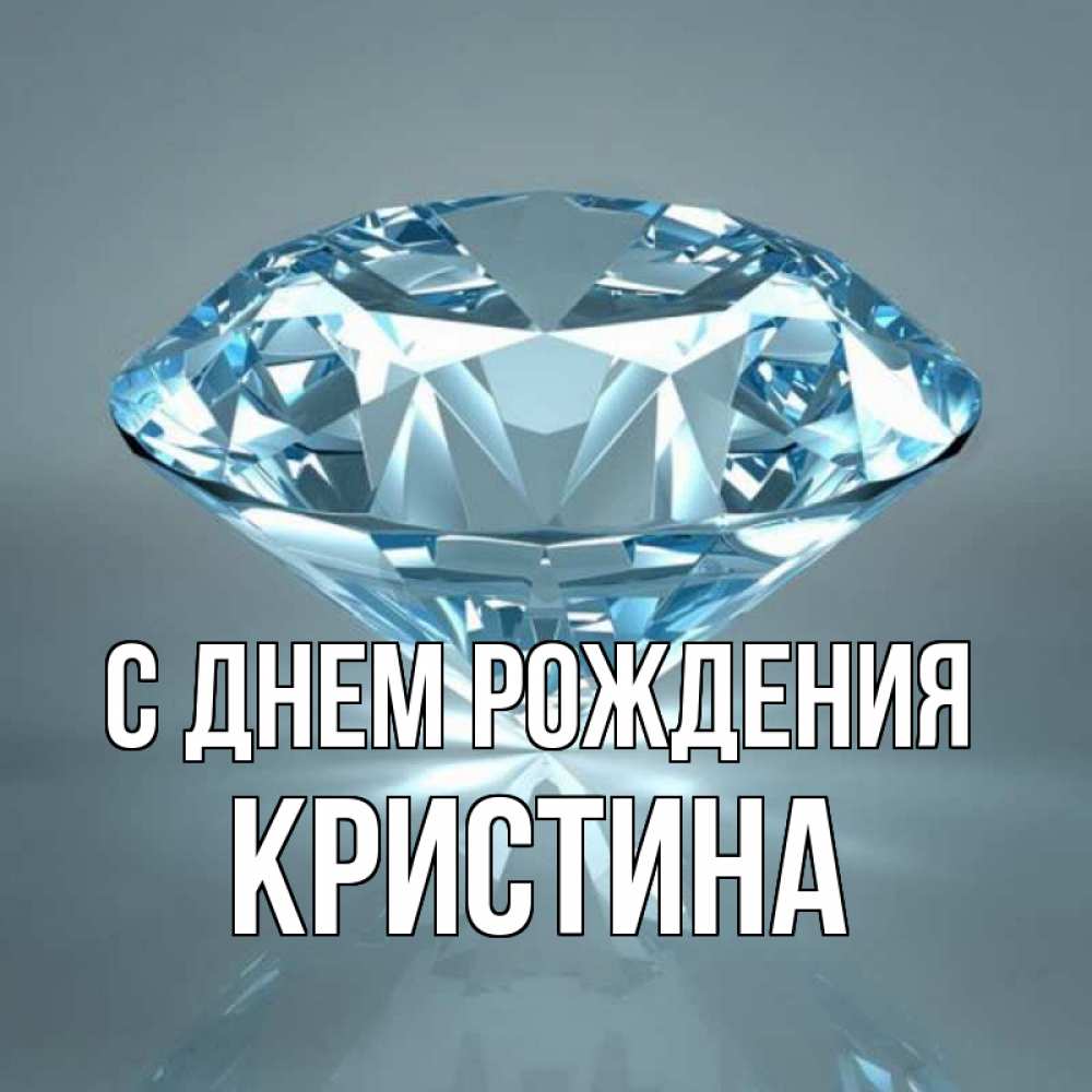 Картинка для кристины