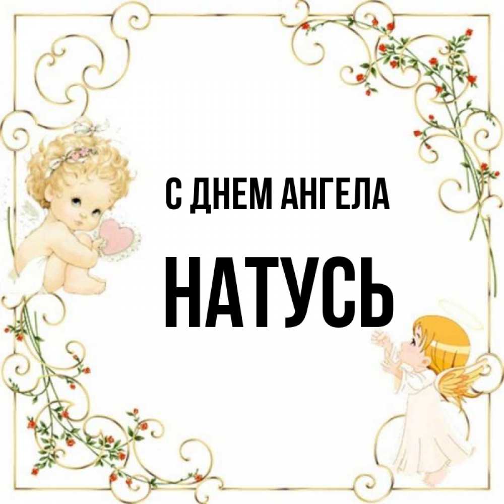Именины у виталия картинки