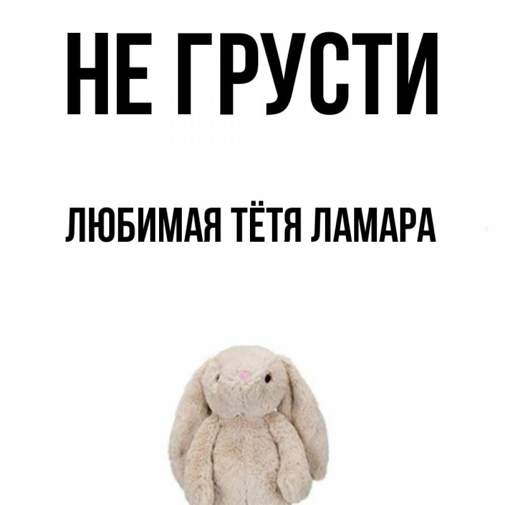 Нравится тетя