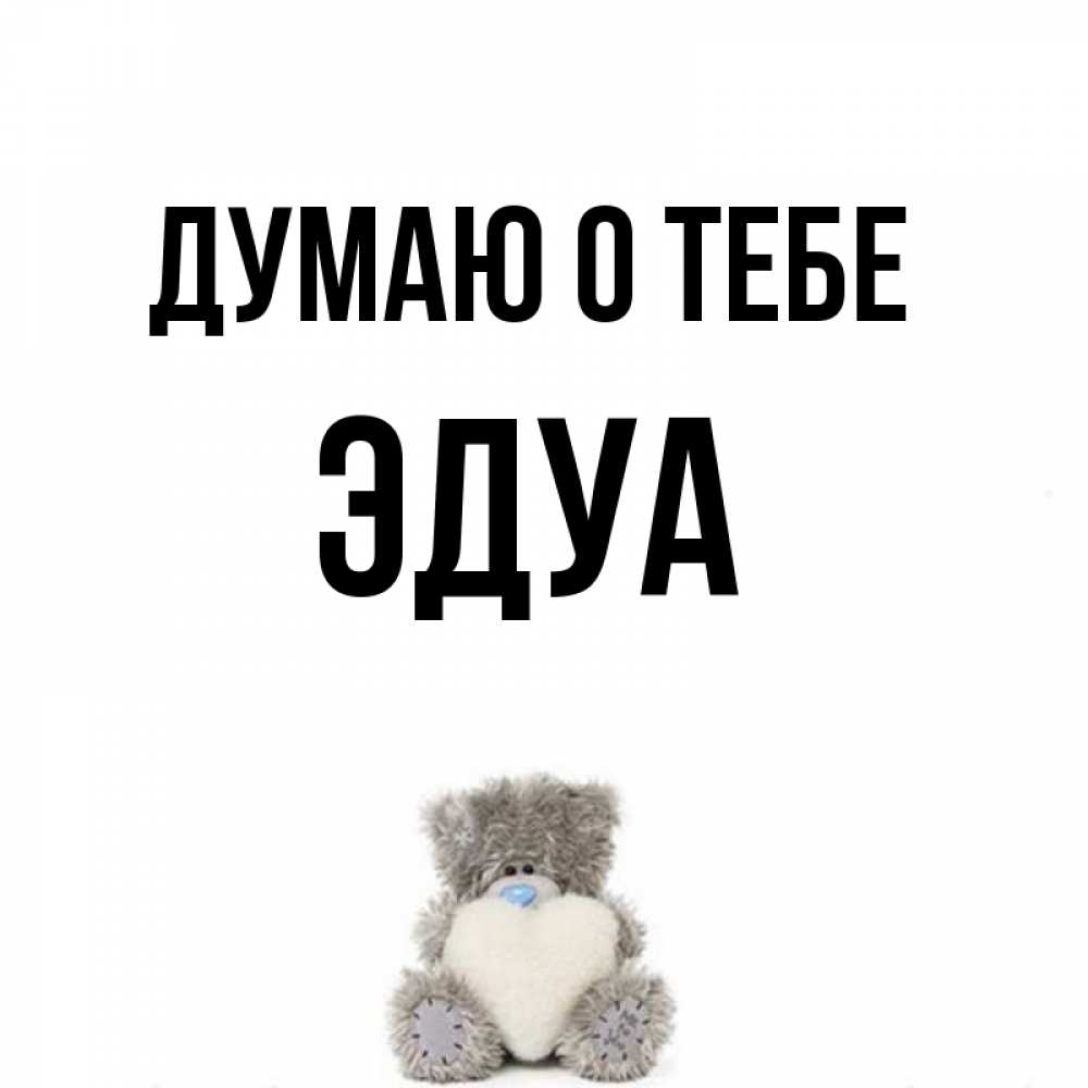Леша по другому. Леша имя. Картинки с именем Леша. Леха имя.