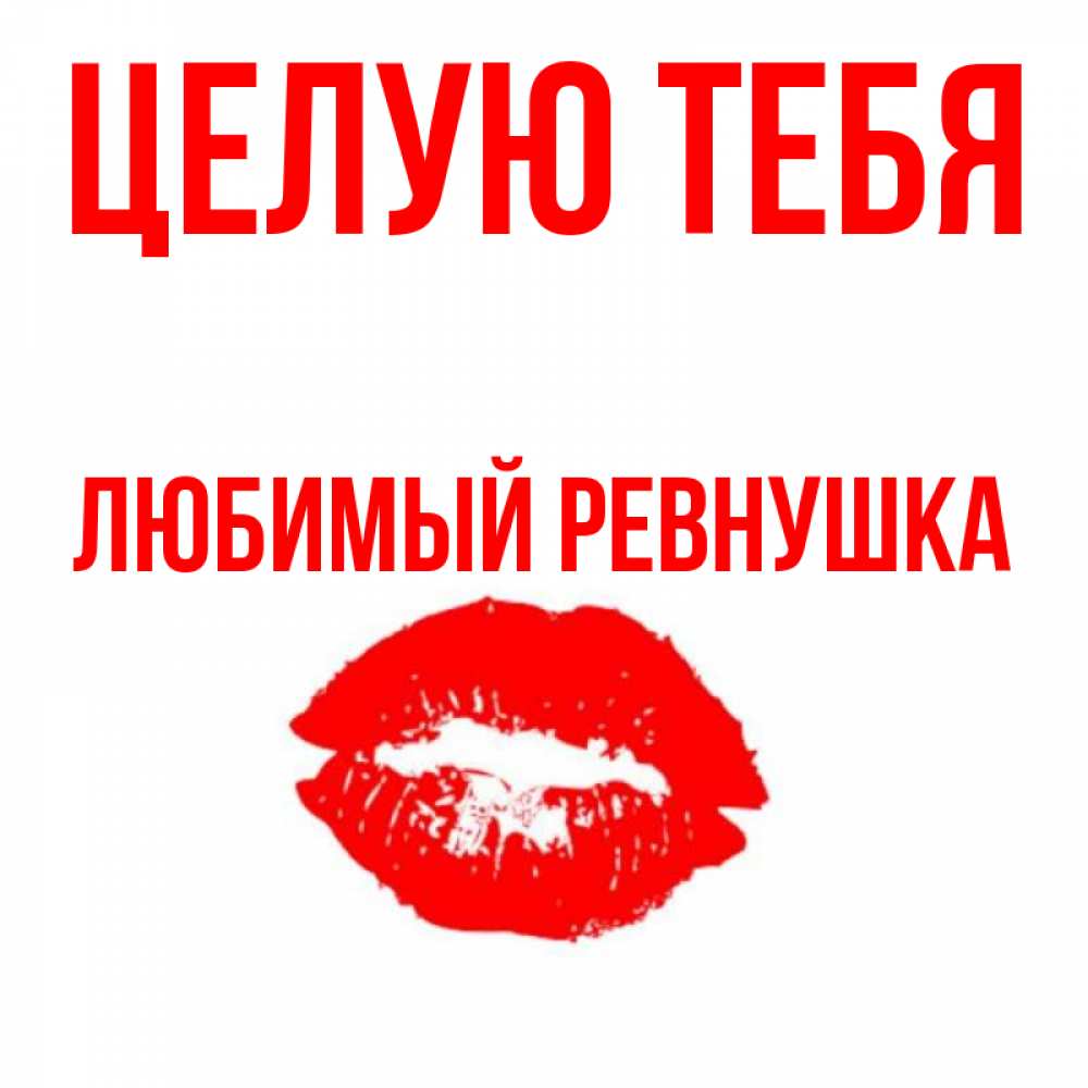 Париж, целую тебя флэш открытка