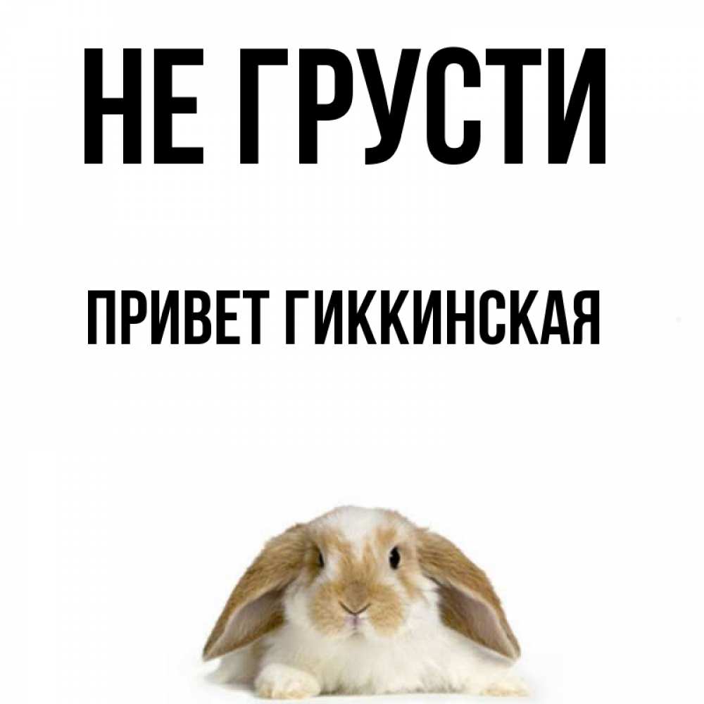 Грустные привет картинки