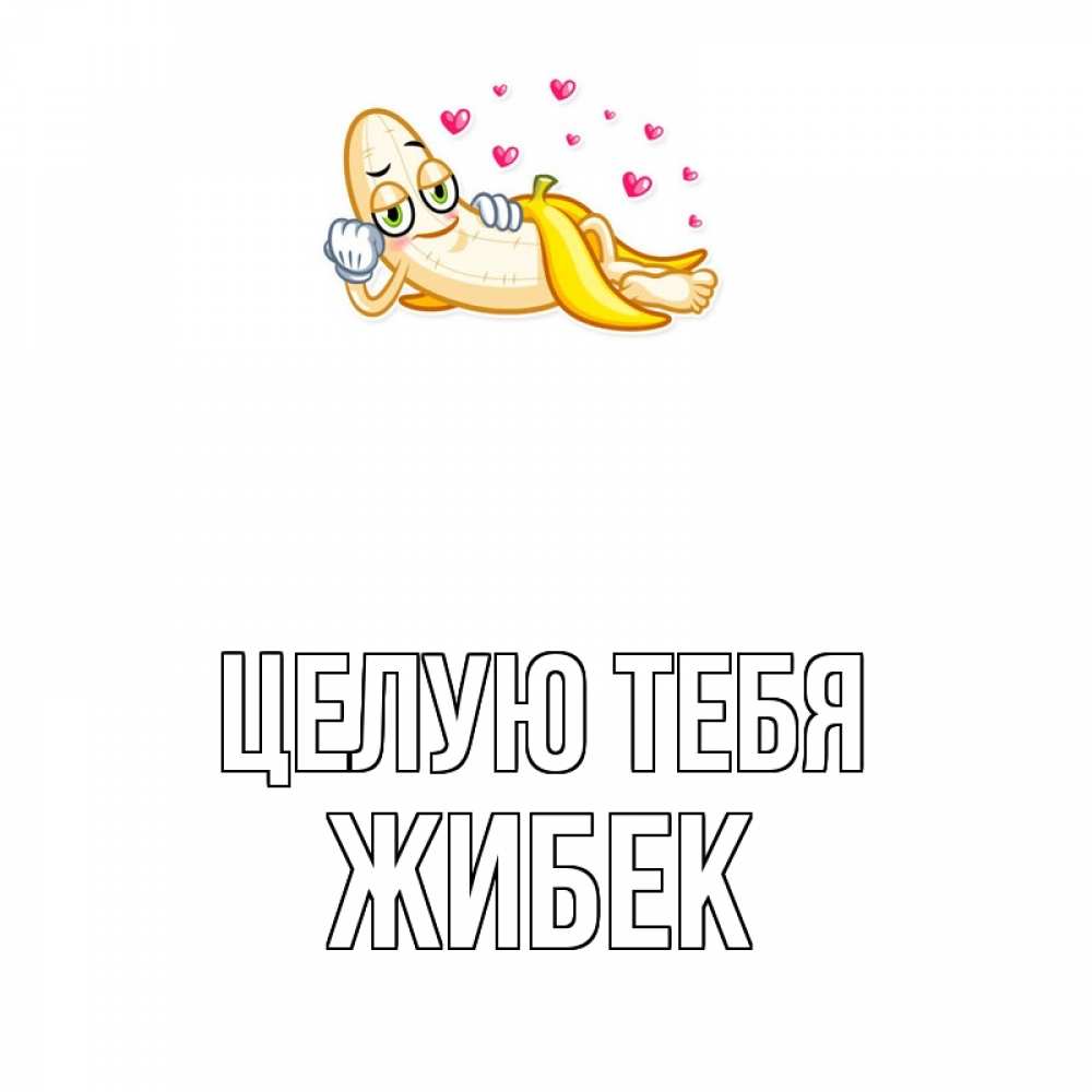 Люблю целую фото