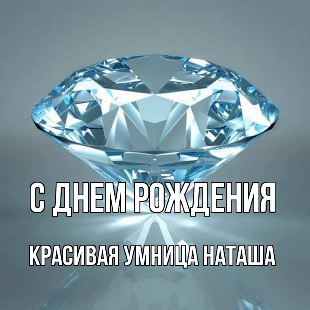 Красивая наташа