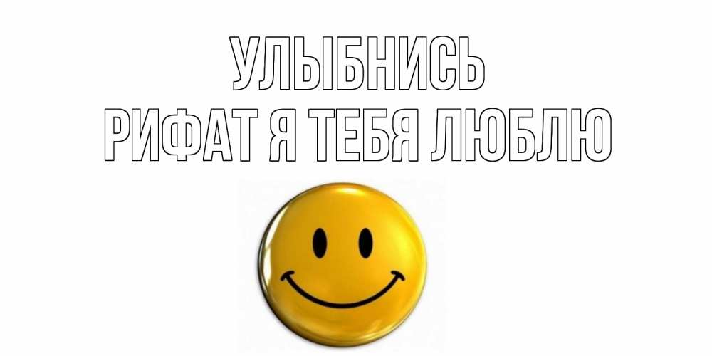Открытка рита улыбнись, фото детям открытки