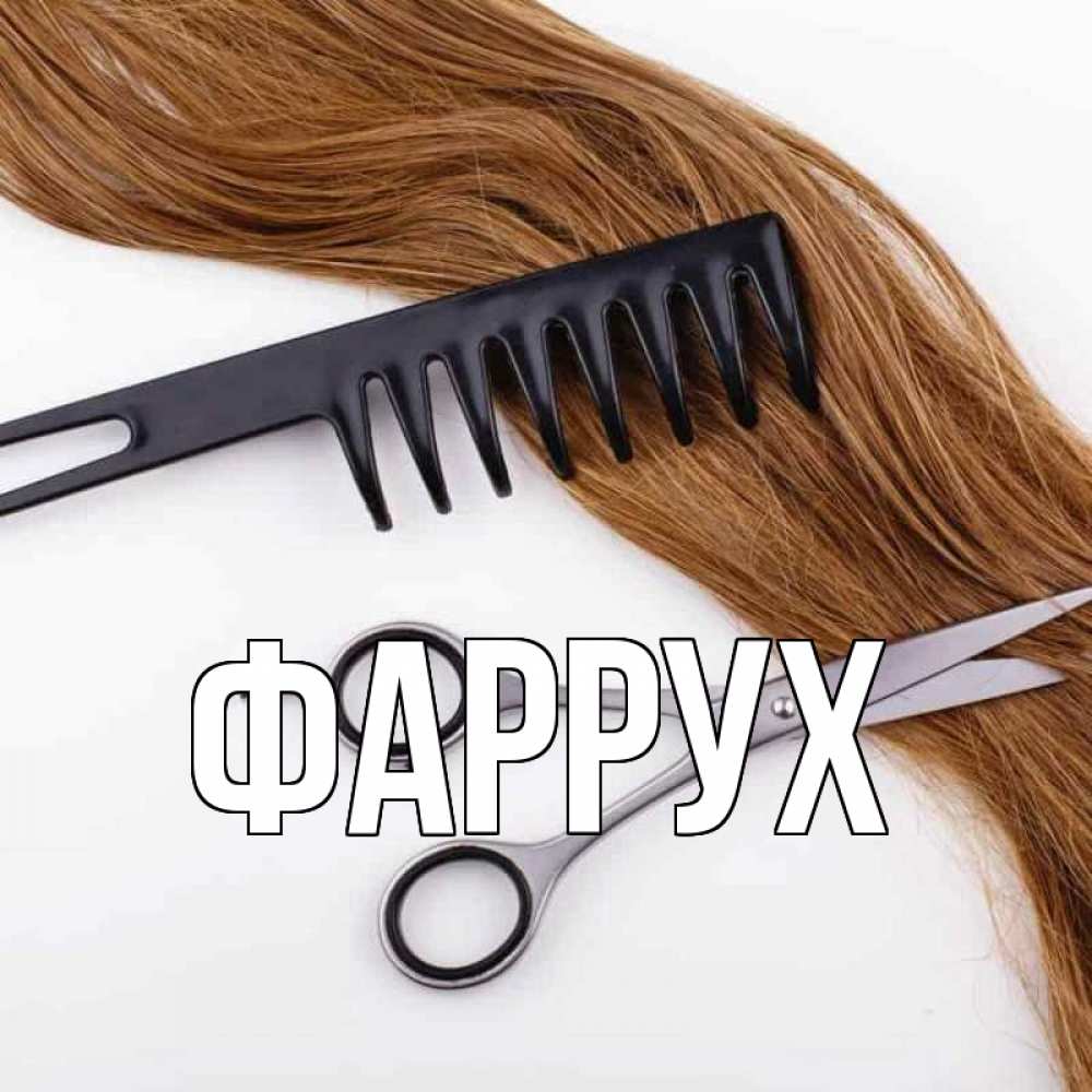 Картинка  с именем , Фаррух