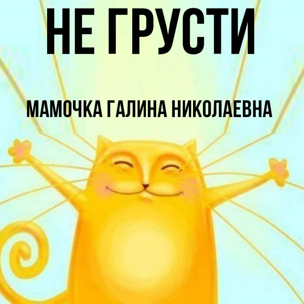 Папа мама не грусти песня