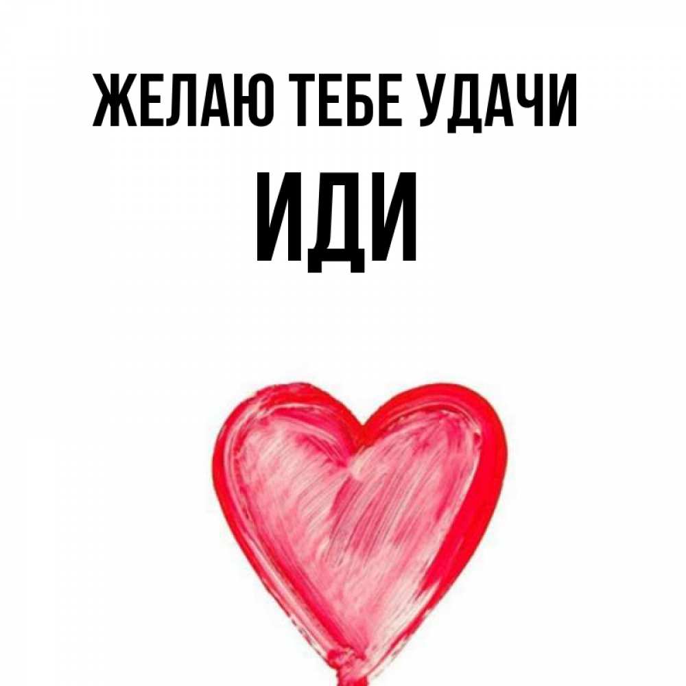 Две удачи. Две удачи. Открытка с именем тася. Две удачи. Клевер на удачу.