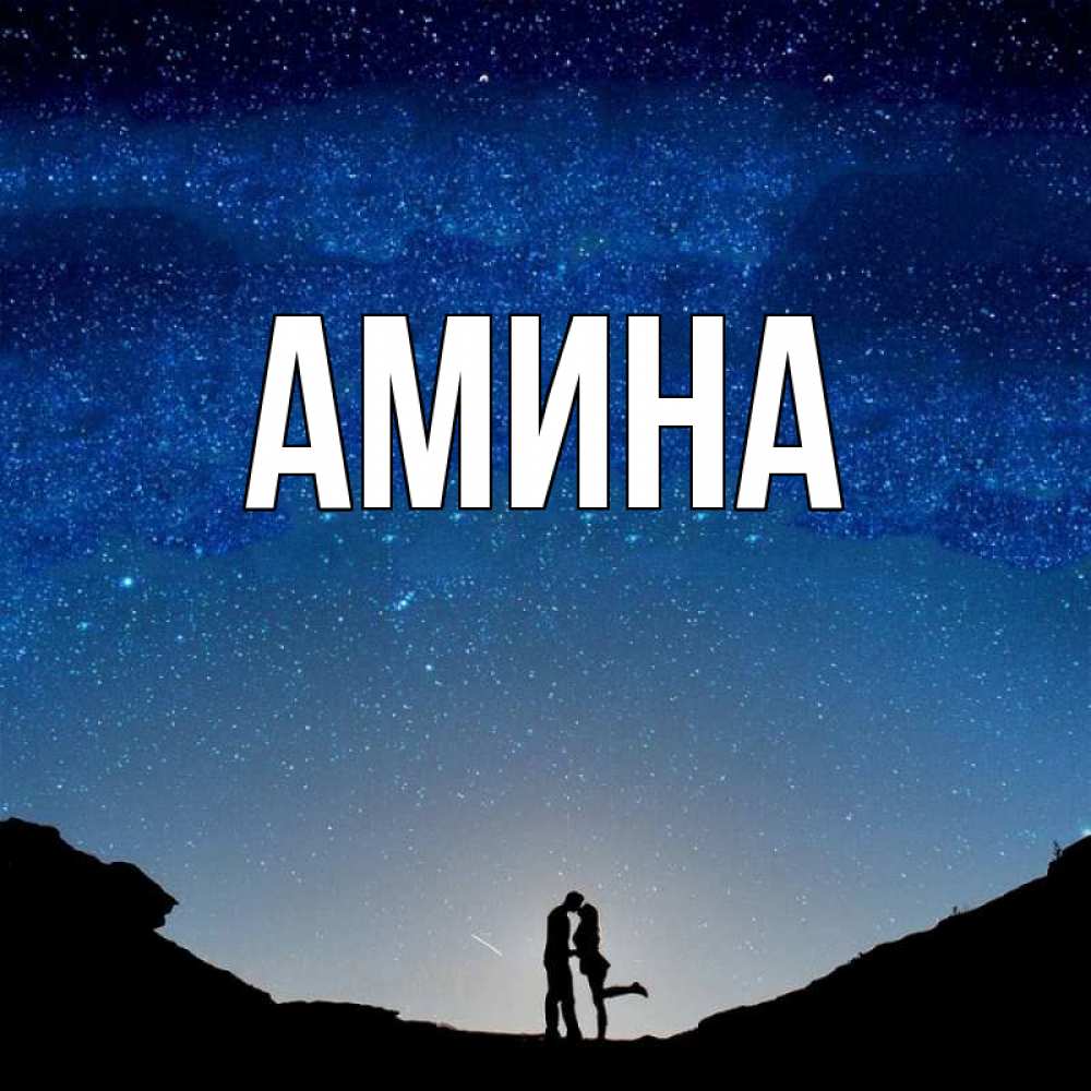поддонов картинки с именем магомед амин белое платье, виктория