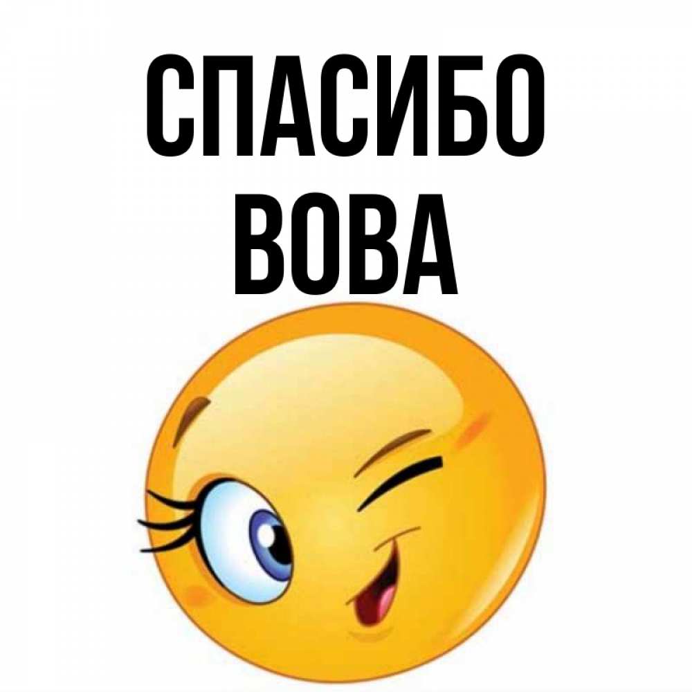 если спасибо володя картинки время промышленность города