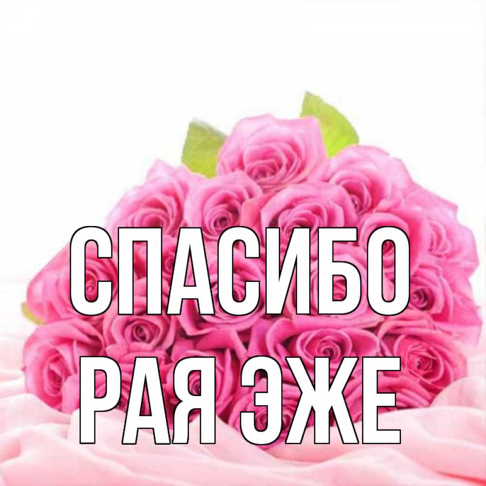Спасибо за рай. Спасибо за рай. Спасибо за рай. Спасибо за рай. Спасибо за рай.