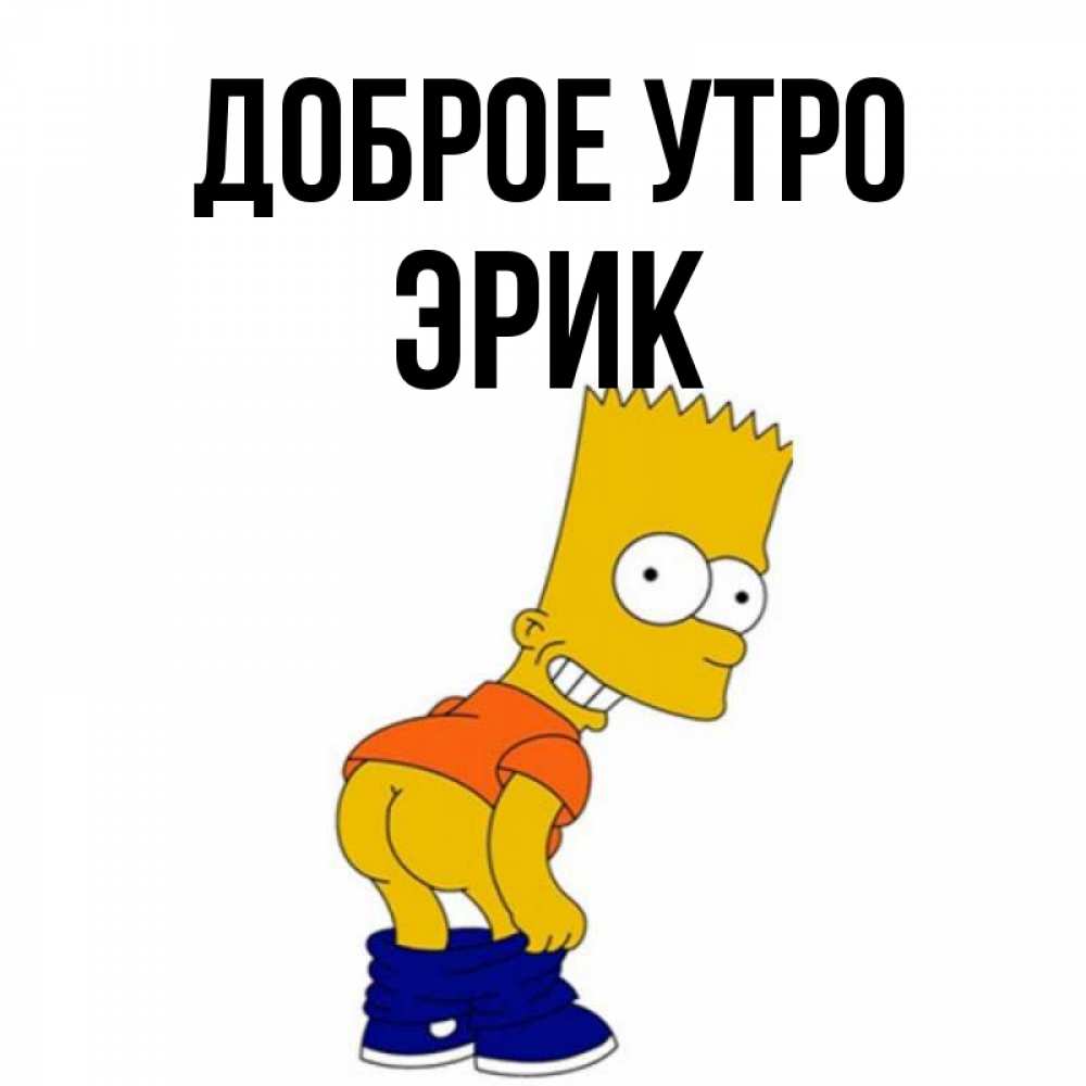 My name is eric. My name is eric