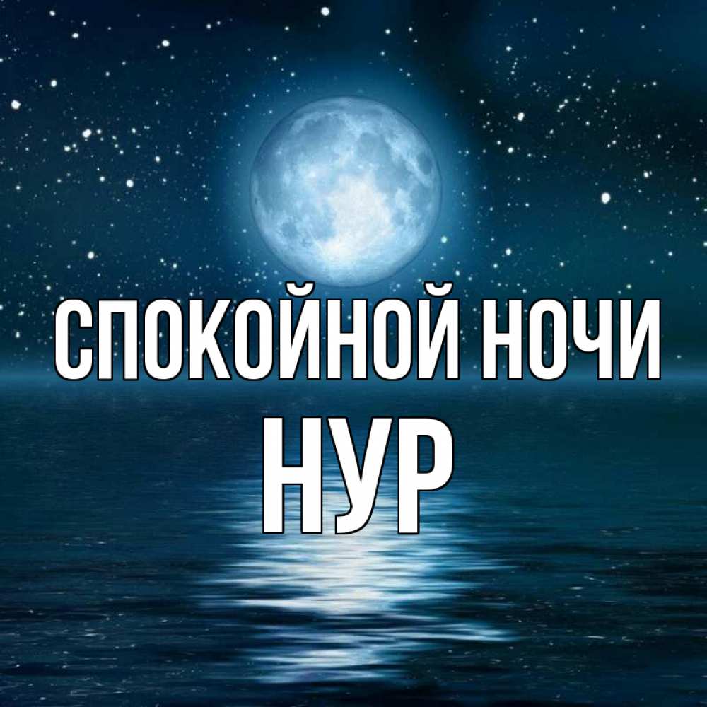 Иришка Спокойной Ночи