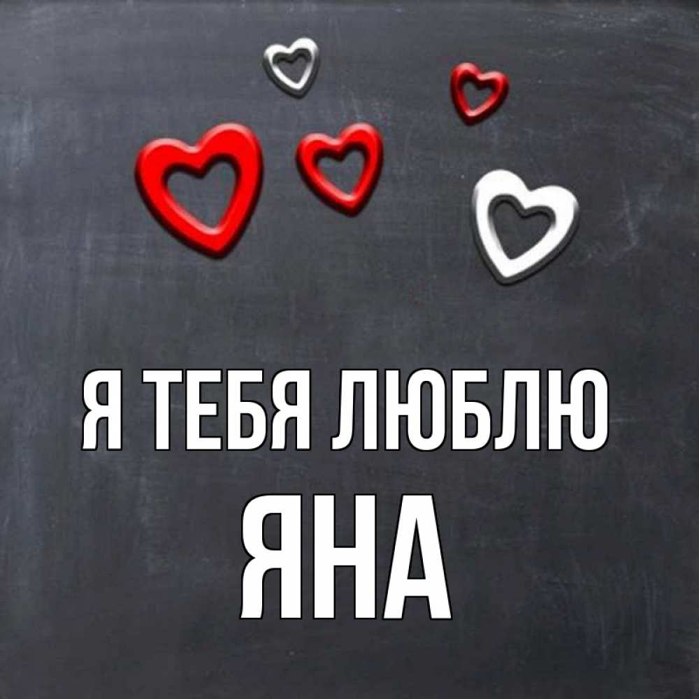 Люблю зая картинки