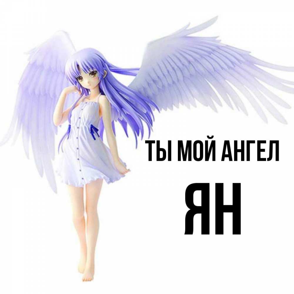 Денежный ангел картинка