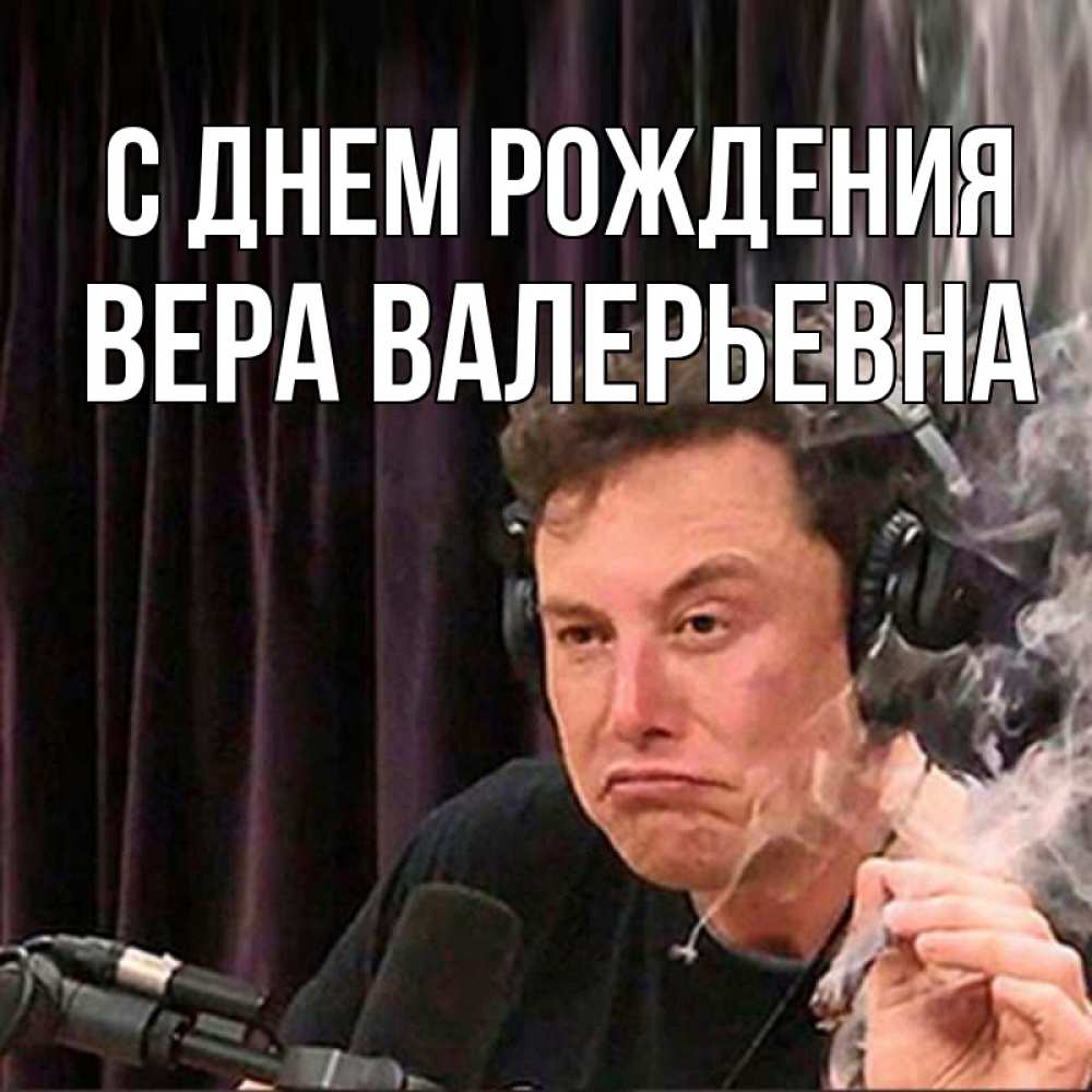 Картинка С днем рождения, Вера Валерьевна