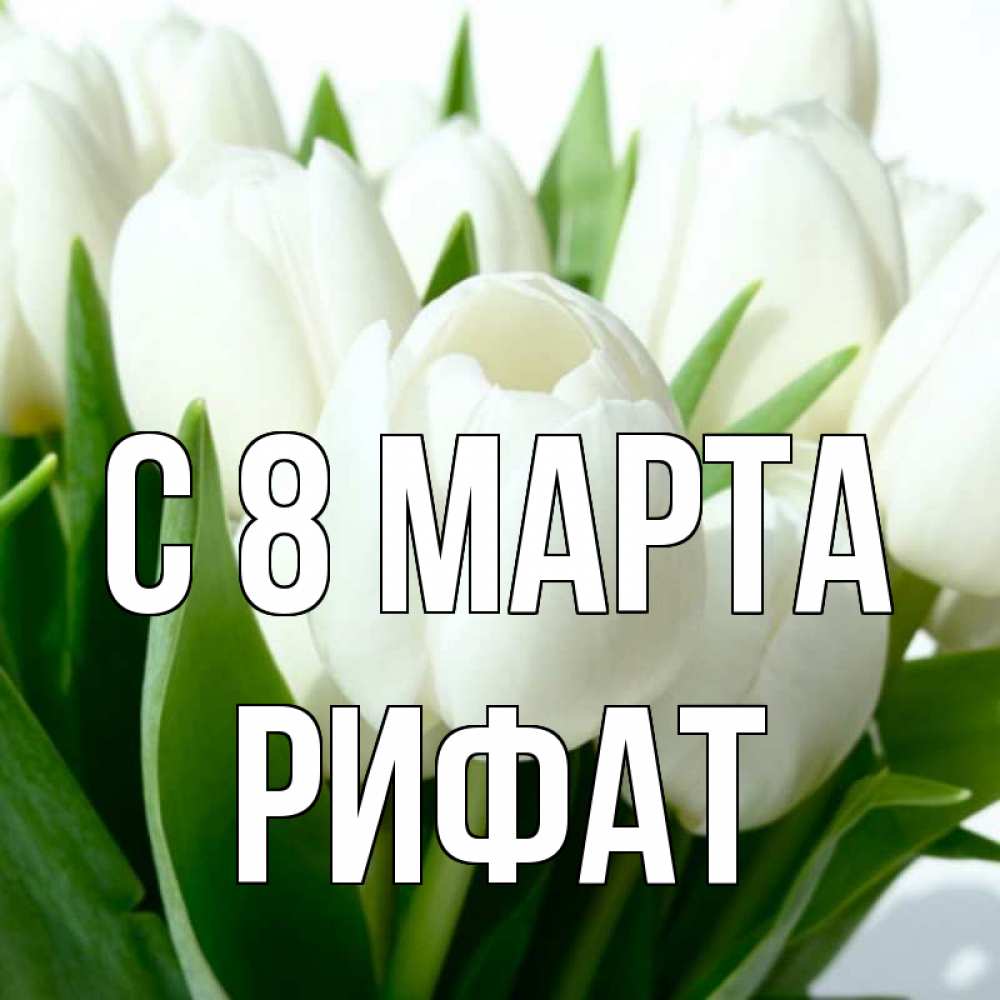 Привет Алена Картинки