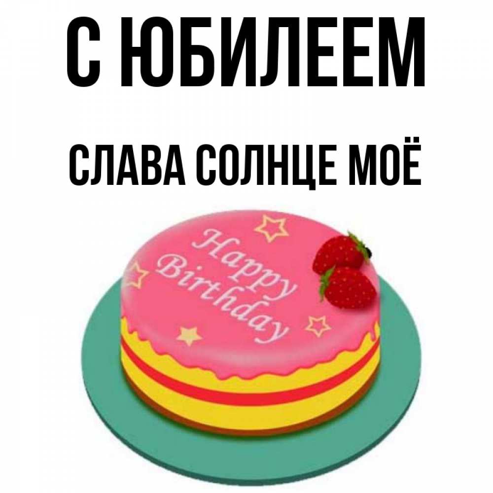 С Днем Рождения Ирина Евгеньевна Картинки Красивые