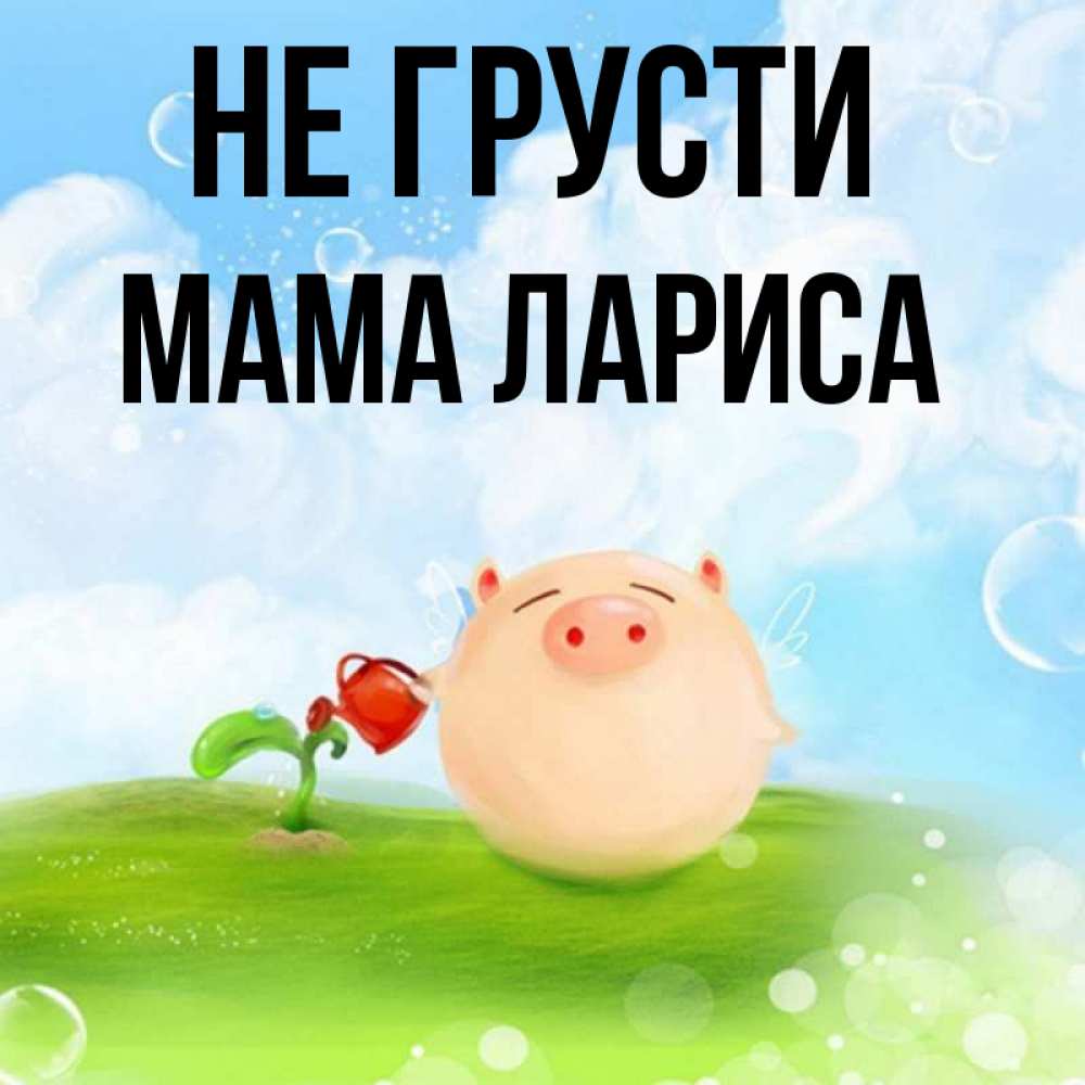 Мама не грусти песня