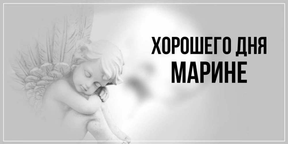 Открытка - розовые цветы и пожелание чудесного дня