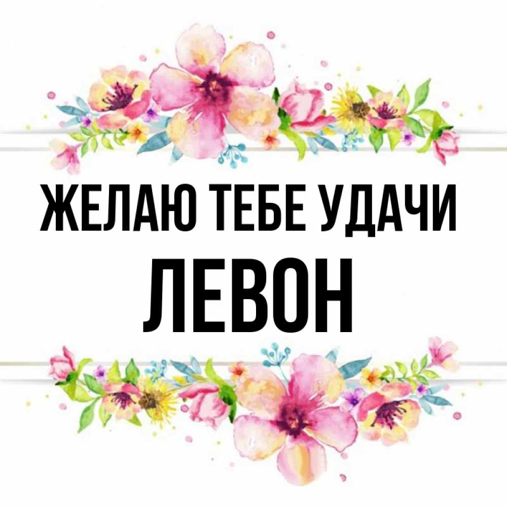 Песня желаю.