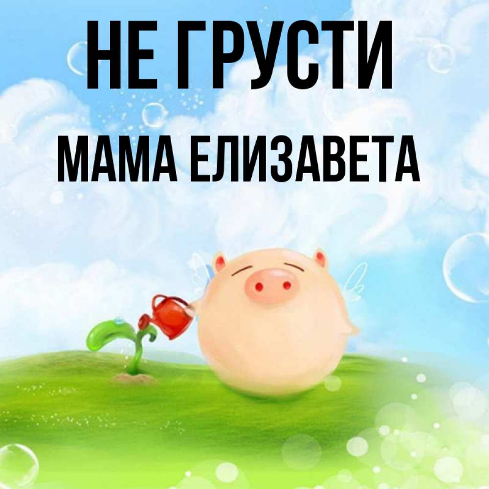 Папа мама не грусти песня