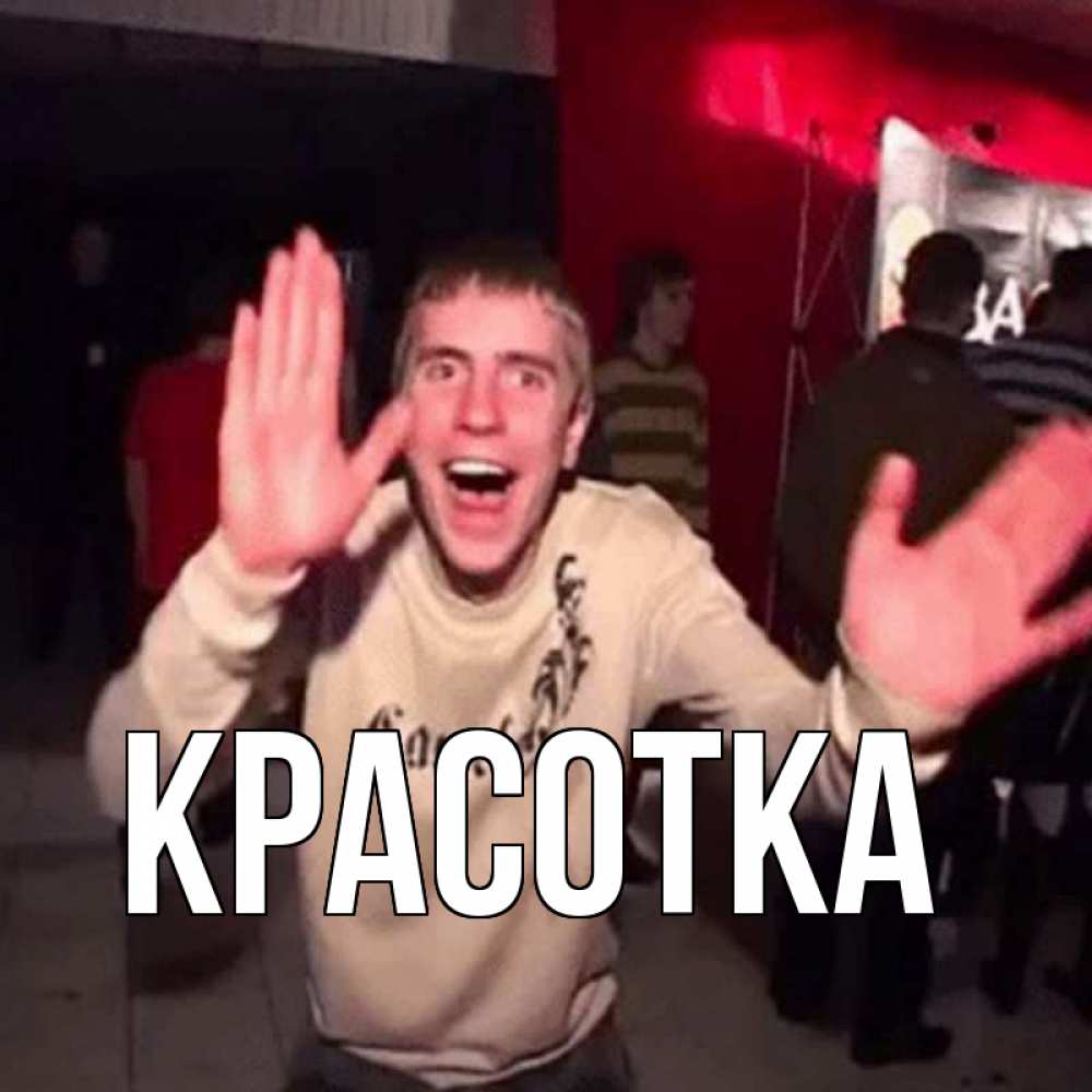 Картинка  с именем , красотка