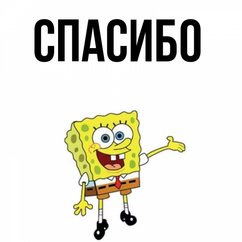 Thanks c