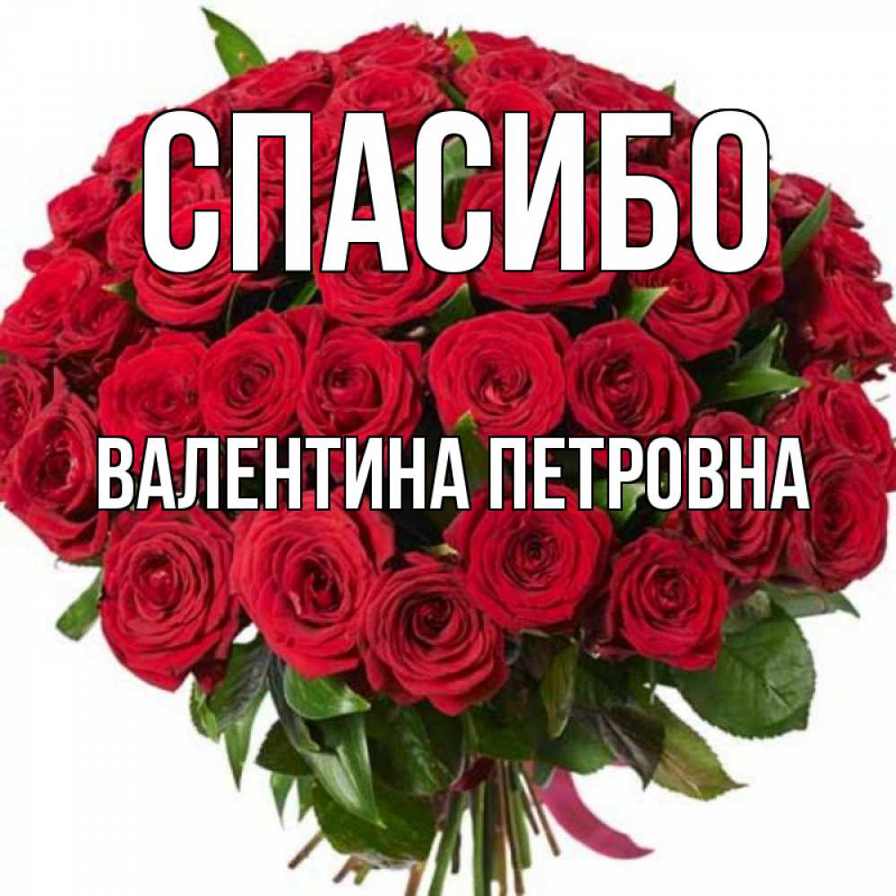 Для валентины картинки