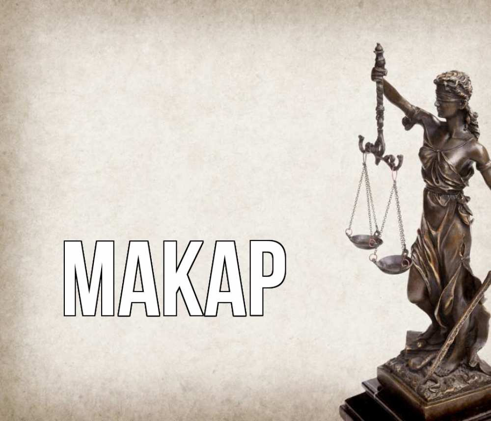 Открытка на каждый день с именем, Макар Главная с днем юриста Прикольная открытка с пожеланием онлайн скачать бесплатно 
