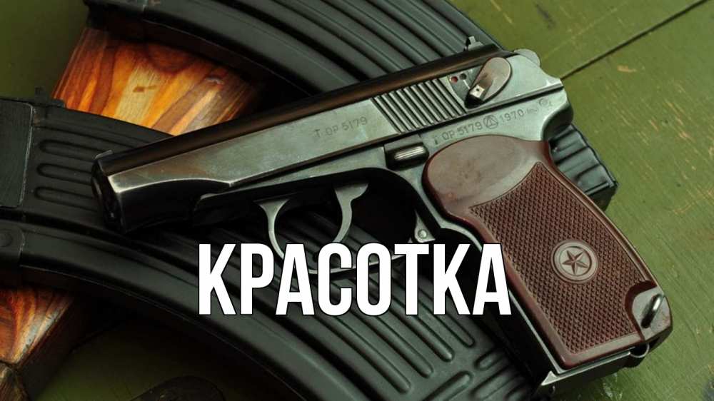 Открытка на каждый день с именем, красотка Главная оружие Прикольная открытка с пожеланием онлайн скачать бесплатно 