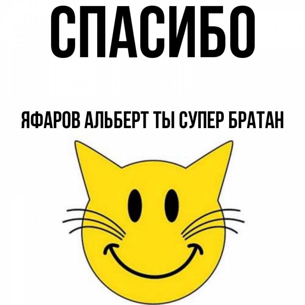 Песня спасибо братан