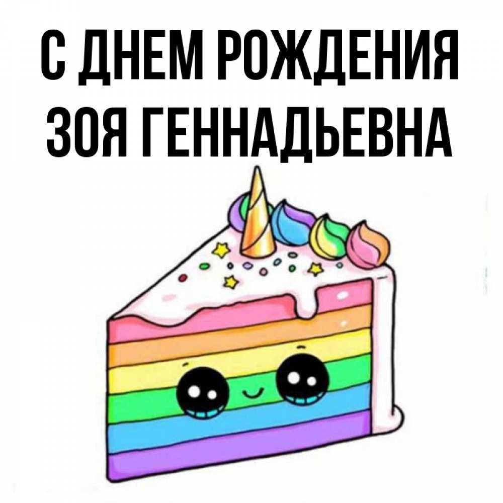 Геннадьевна с одной или двумя