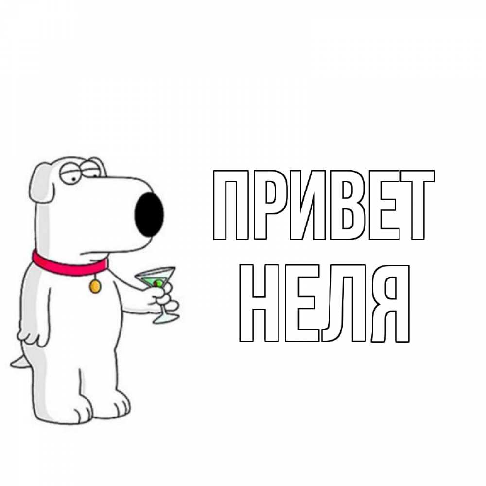 Открытках работой, картинка для неллички