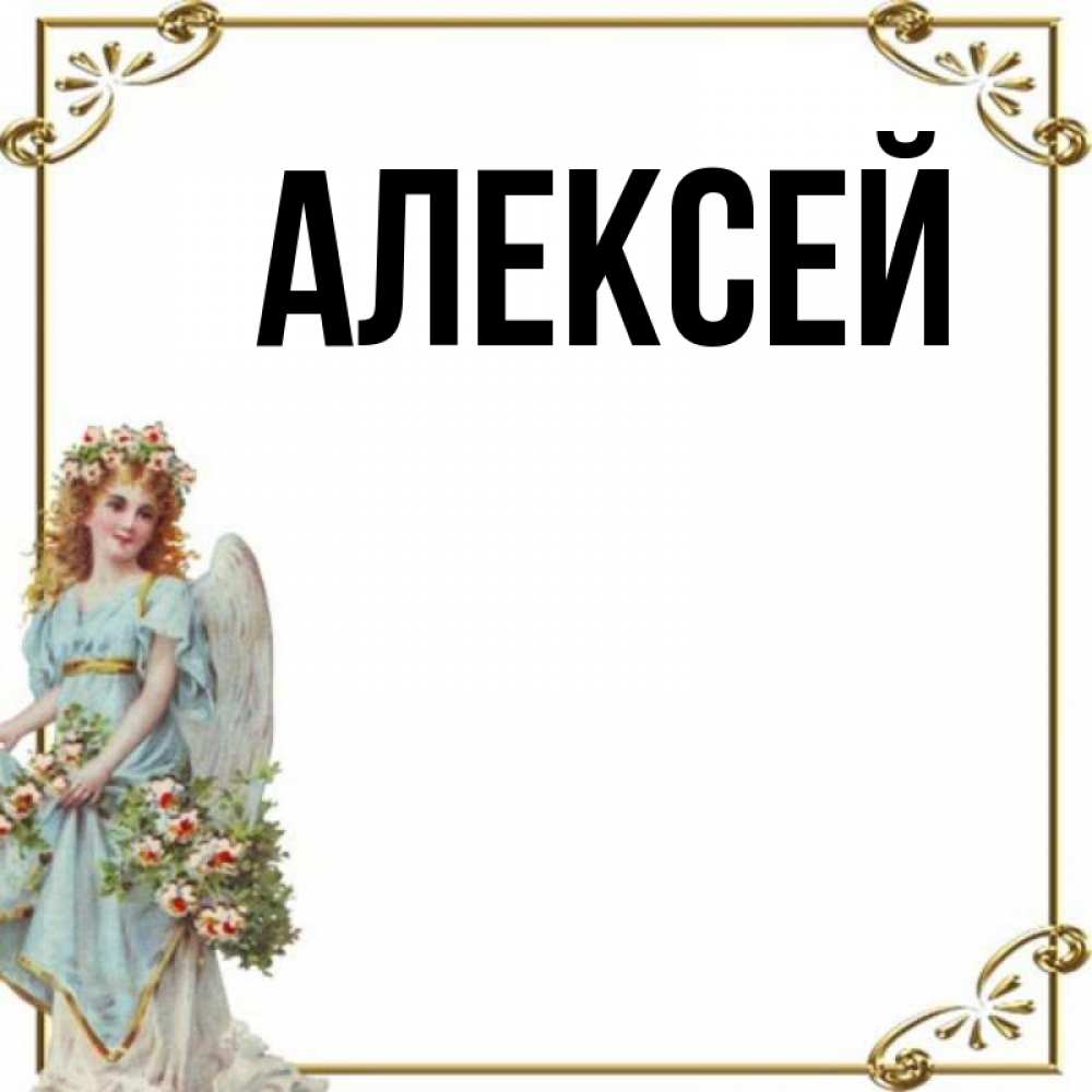 Ангелина с днем ангела картинки, отдыхе