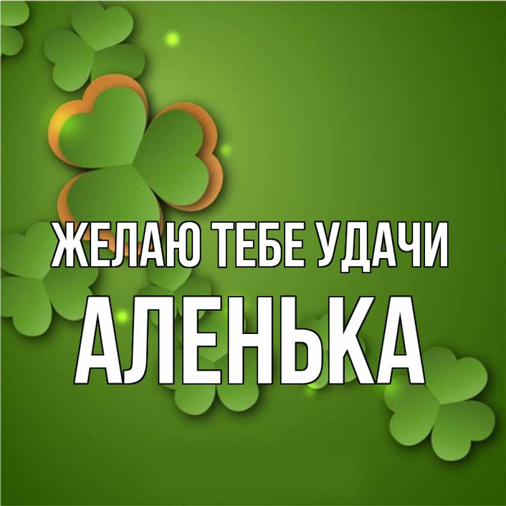 Удачи во всем картинки красивые с надписями