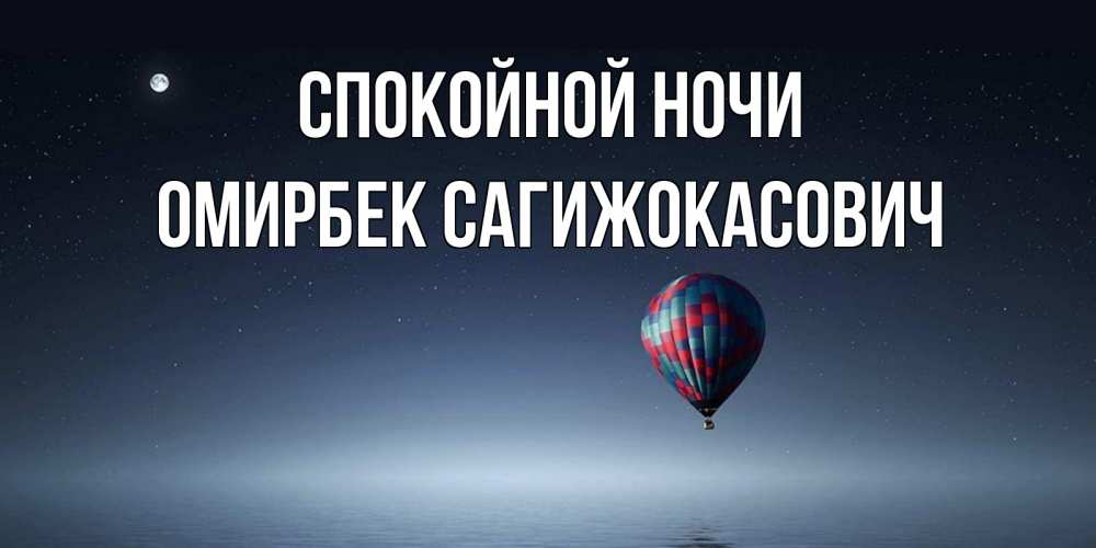 Открытки руслан и лена