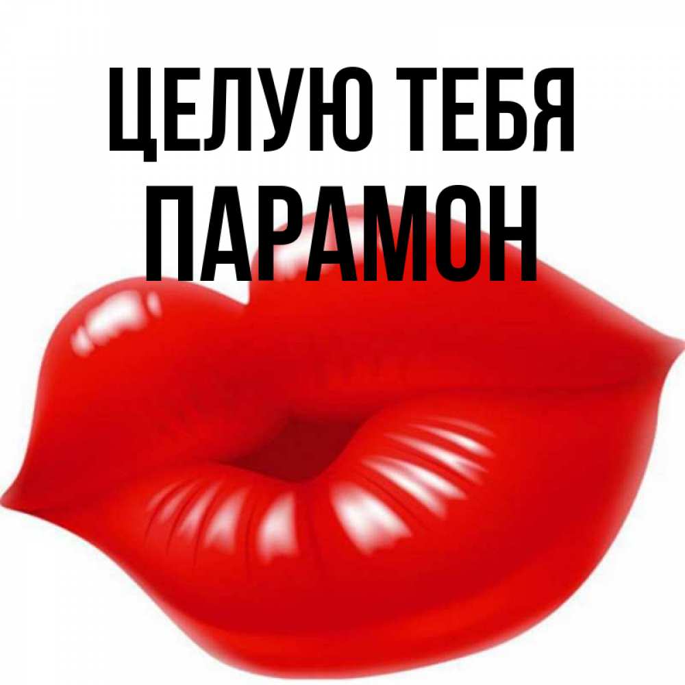 Как пишется целую или целую. Как пишется целую или целую