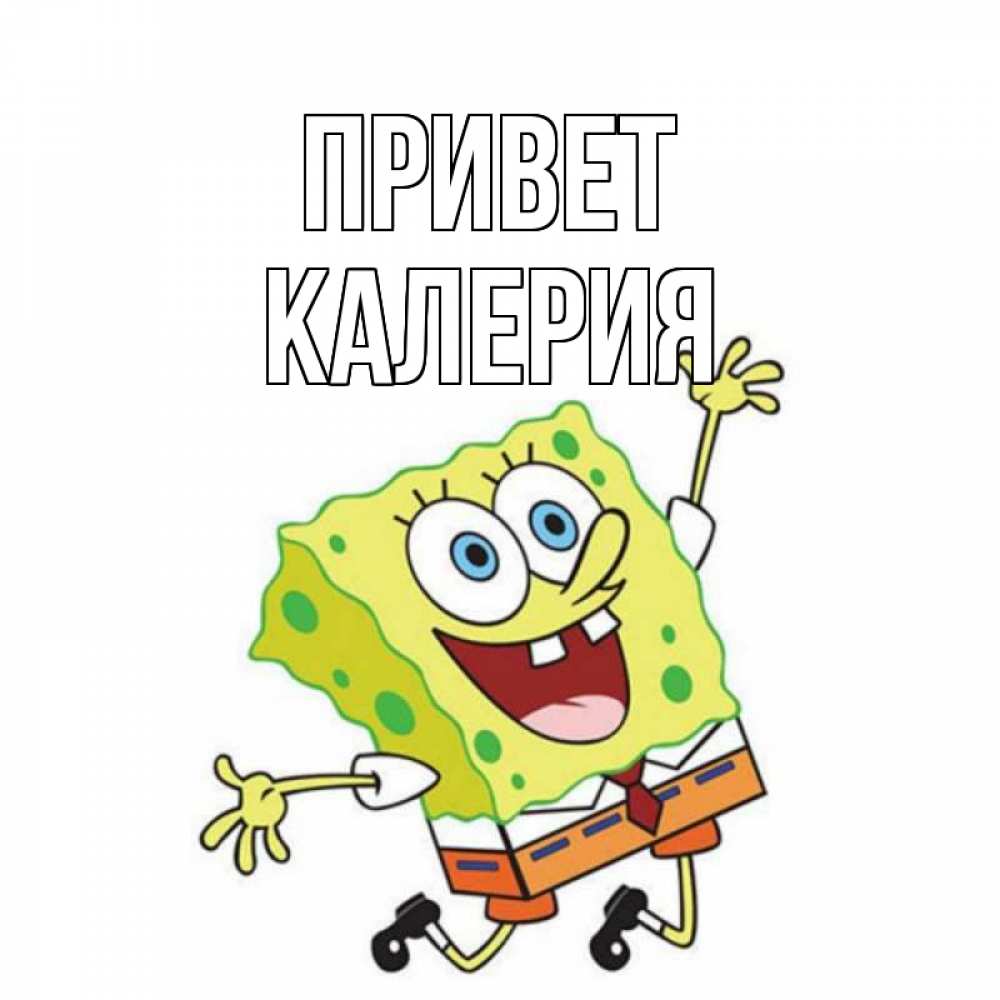 Танюха привет картинки