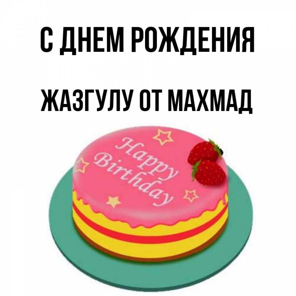 Танюшь или танюш как правильно