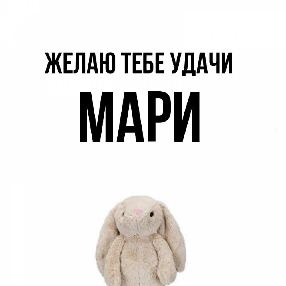 Марей имя