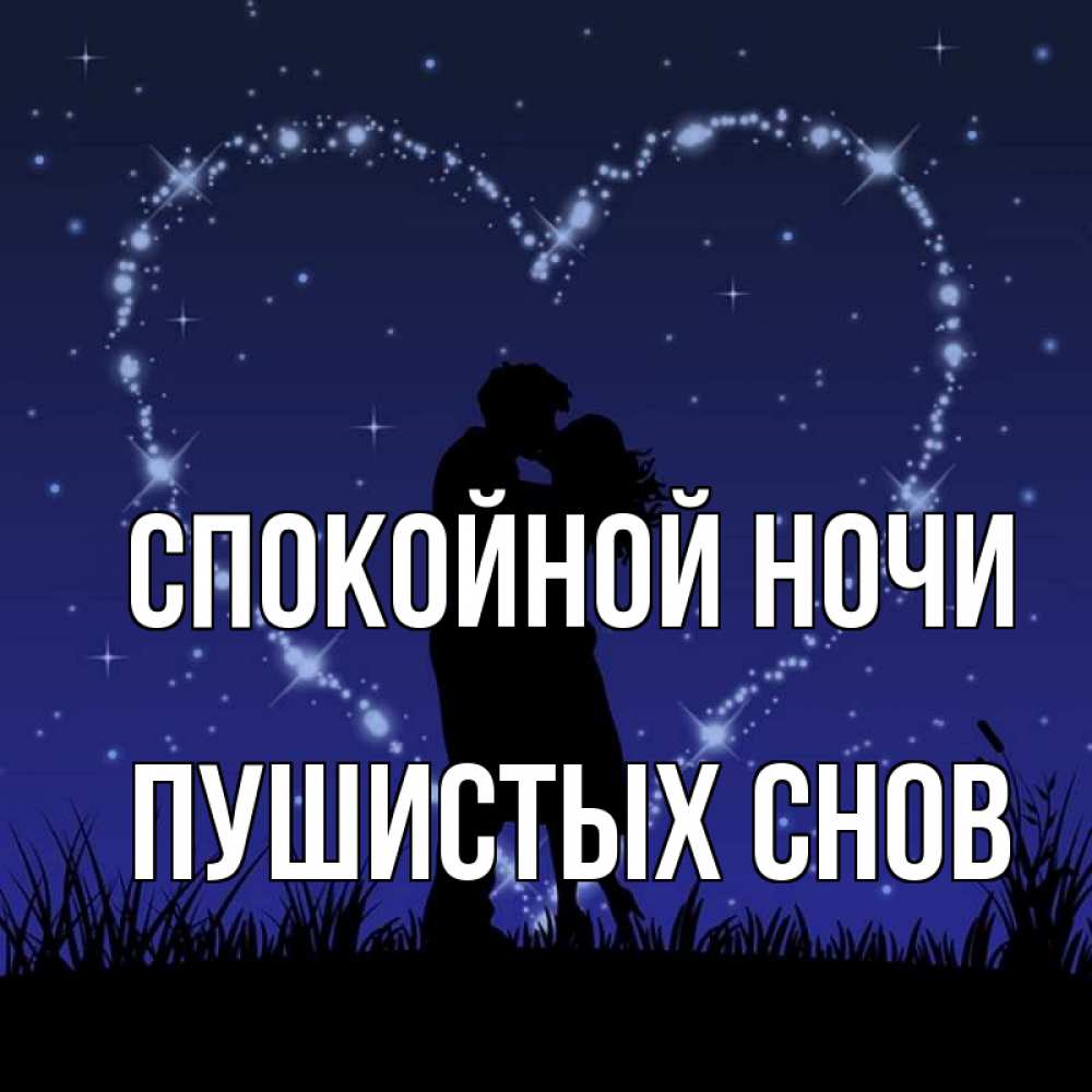 Имя мохнат. Имя мохнат