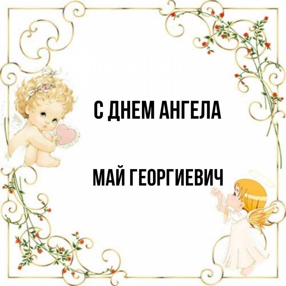 Майя ангелу