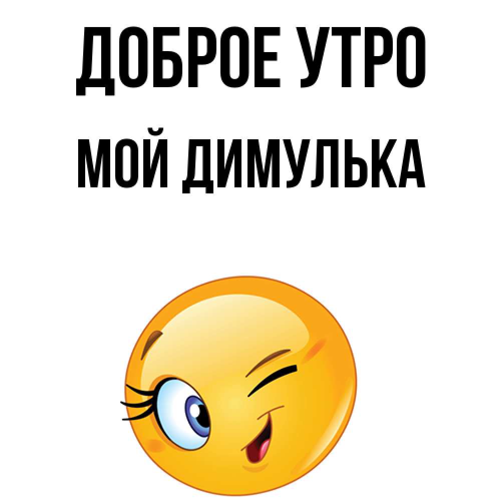 Димулька