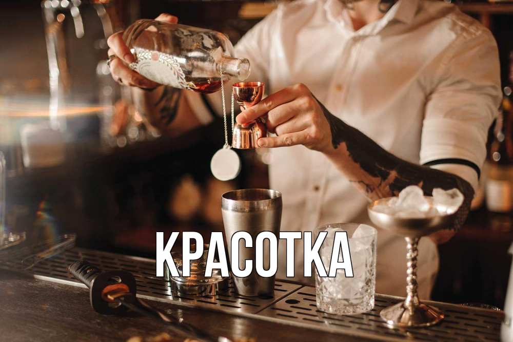 Картинка  с именем , красотка