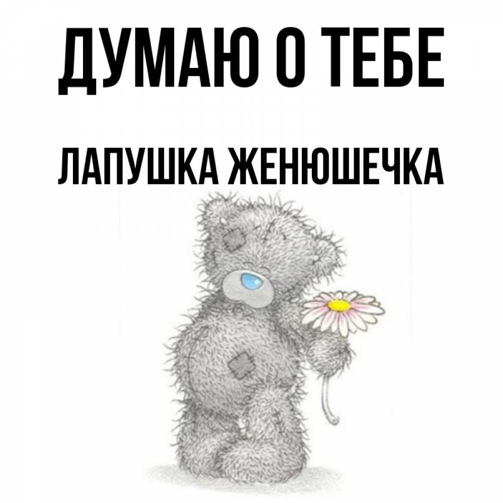 В каждой милой девушке в каждой застенчивой лапушке. В каждой девушке в каждой лапушке. Скромная девушка. В каждой хорошенькой девушке милой застенчивой лапушке. В каждой милой девушке в каждой застенчивой лапушке.