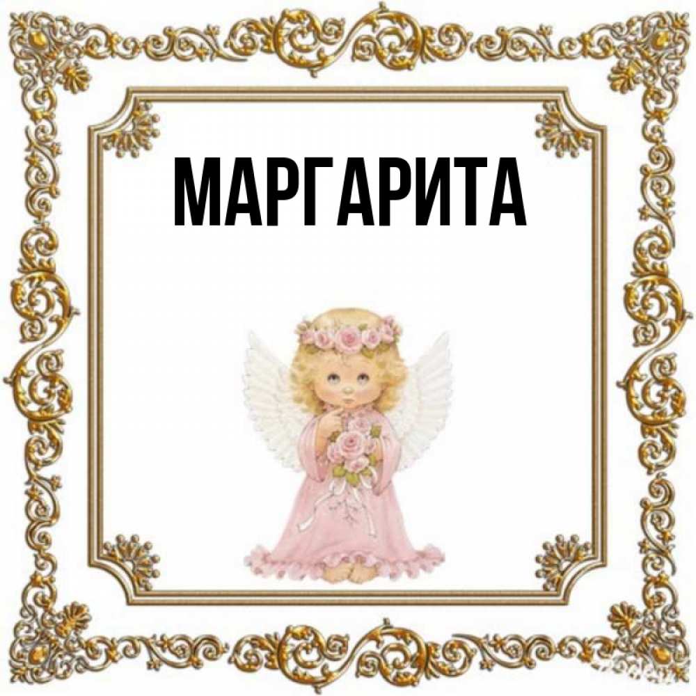 Именины марка картинки