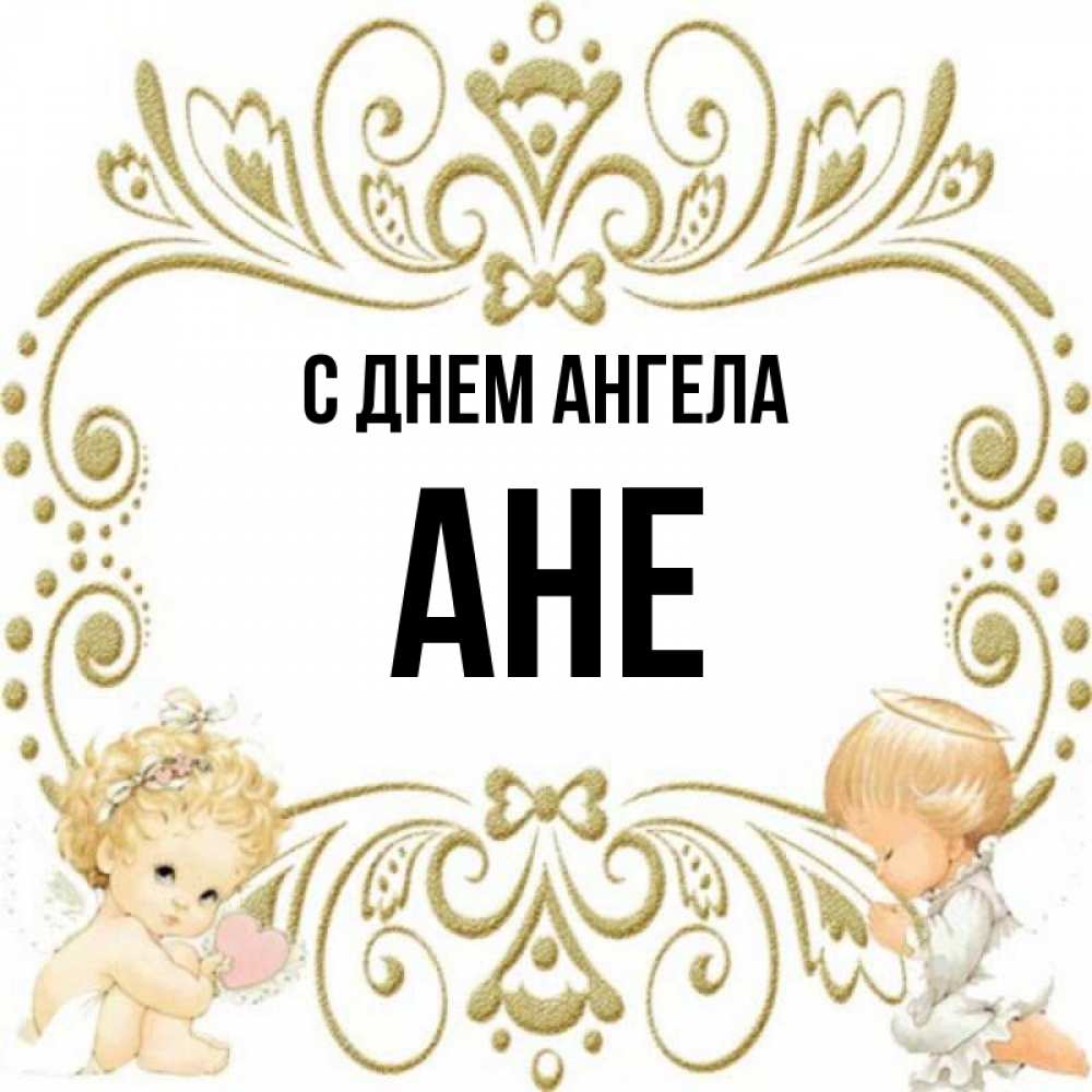 Песня ангела дочка